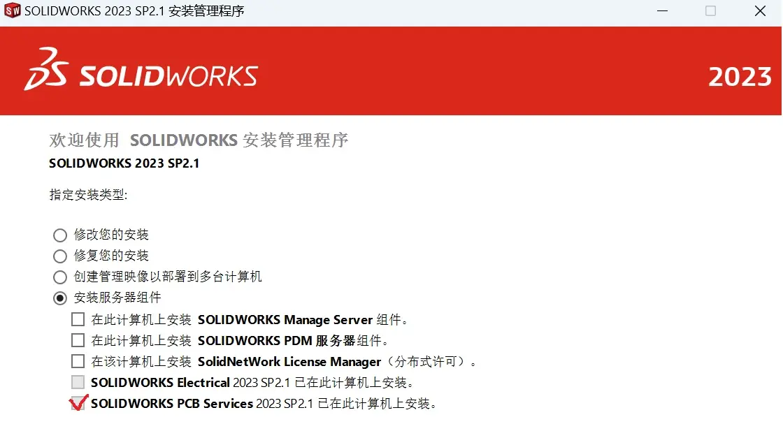 sw2021配置要求